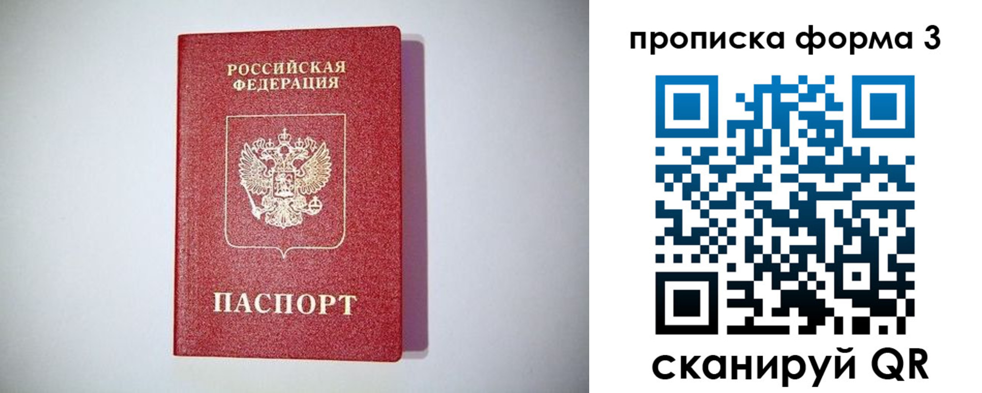 временная прописка в Еманжелинске
